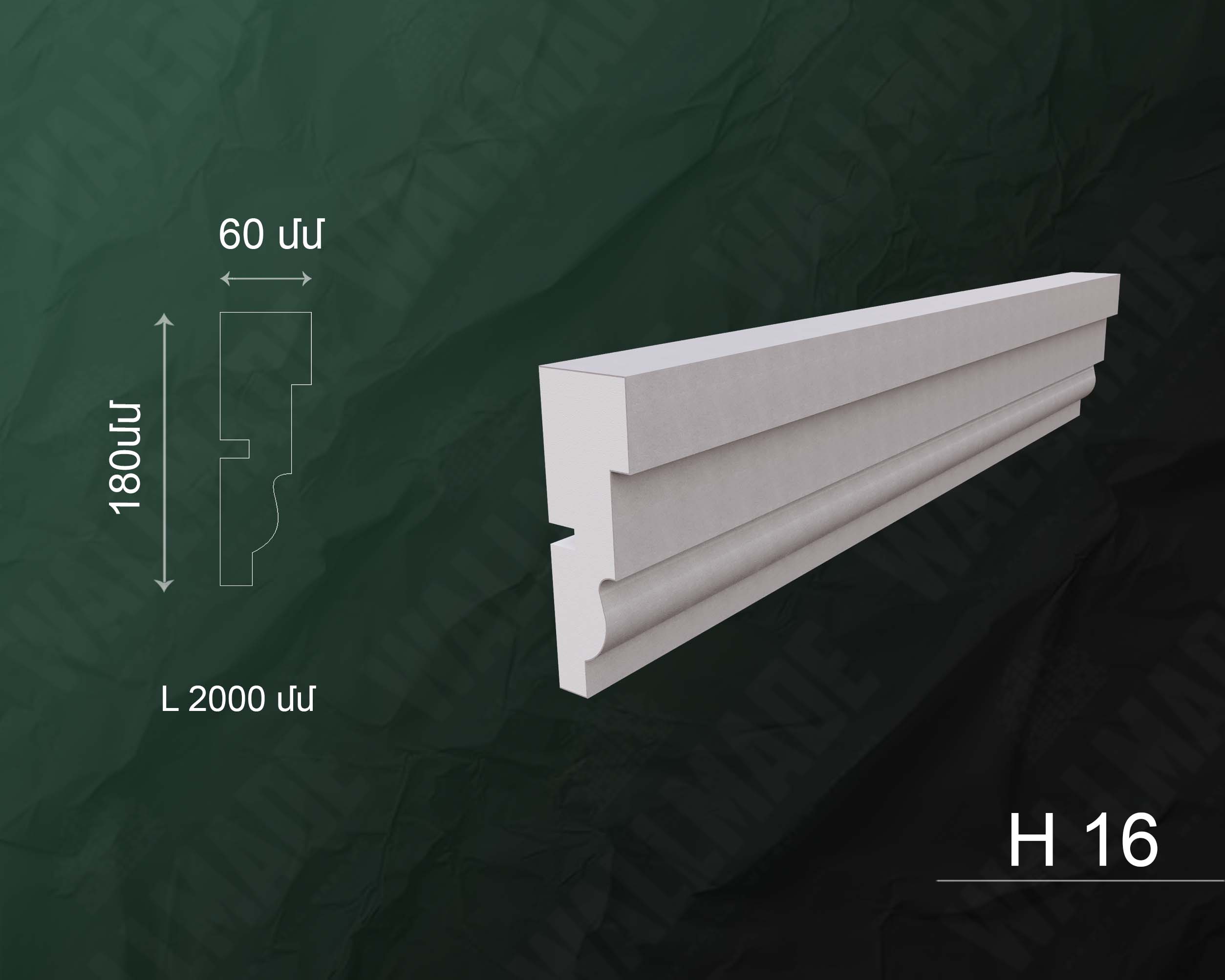 Exterior Decorative Casing Н16