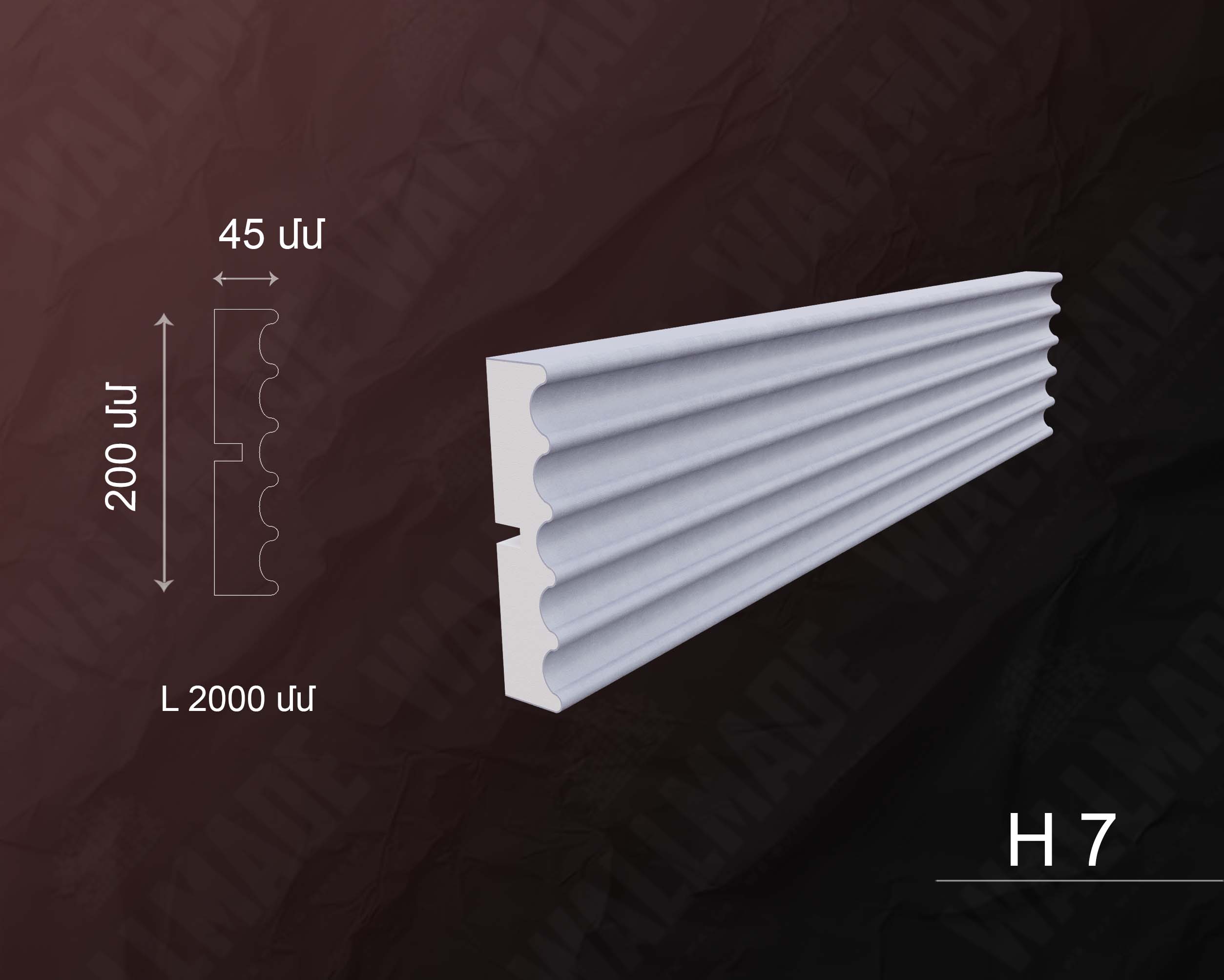 Exterior Decorative Casing Н7