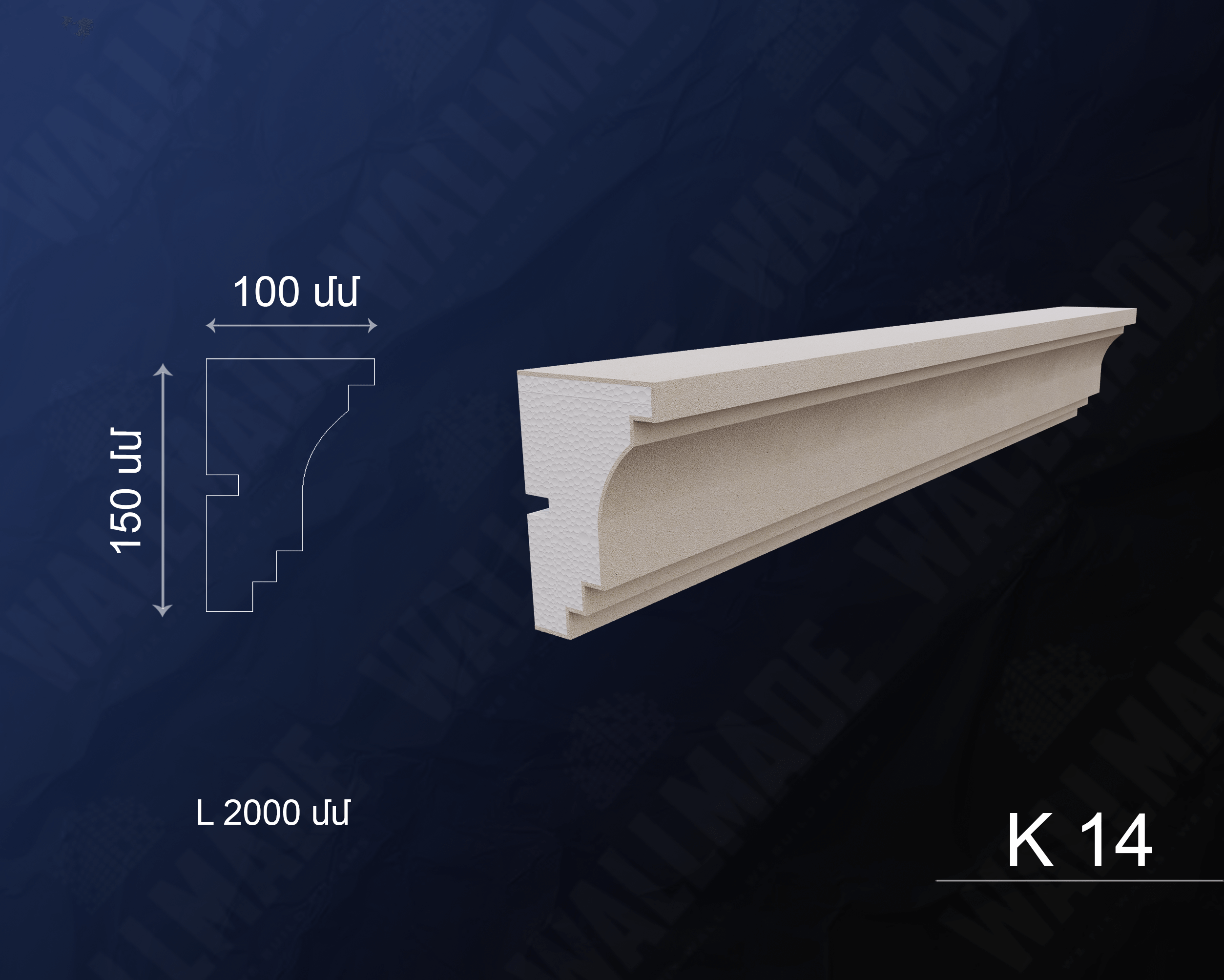 Facade Decorative Carnice K14