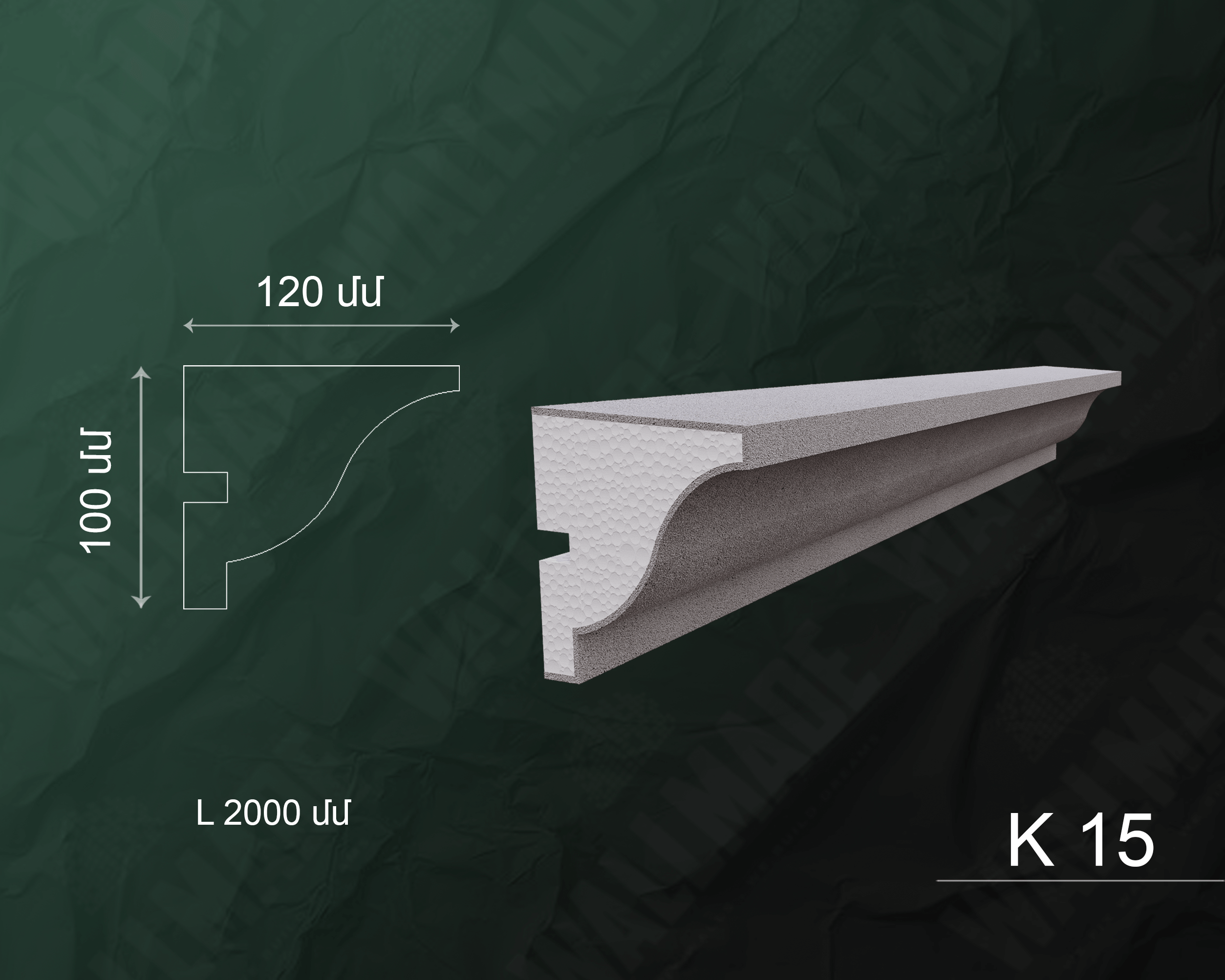 Facade Decorative Carnice K15